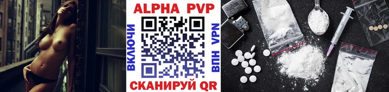 A PVP СК где купить наркоту гидра онион Змеиногорск