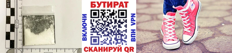 БУТИРАТ GHB  Змеиногорск 