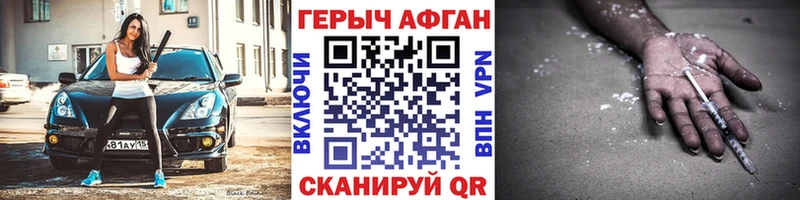 ГЕРОИН Heroin Змеиногорск