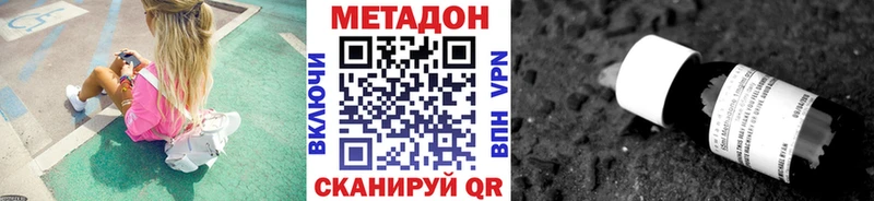 Метадон мёд  Змеиногорск 